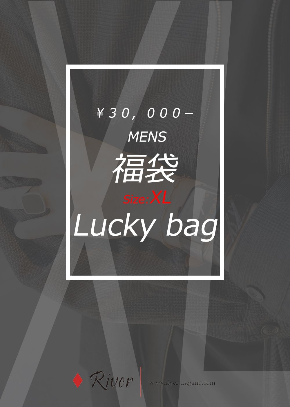 【12月29日発送】River 2022 LucyBag  Size XL