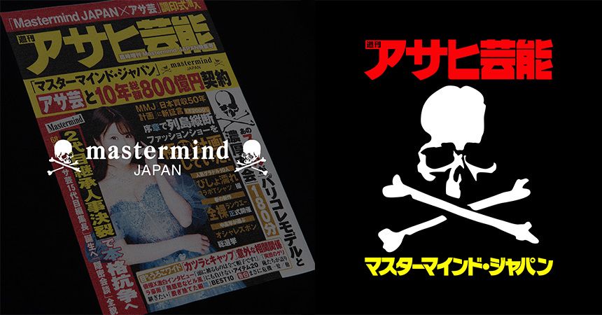 アサヒ芸能 (Weekly Asahi Geino) × mastermind JAPAN