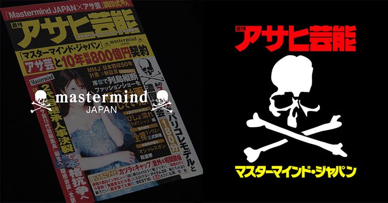 アサヒ芸能 (Weekly Asahi Geino) × mastermind JAPAN