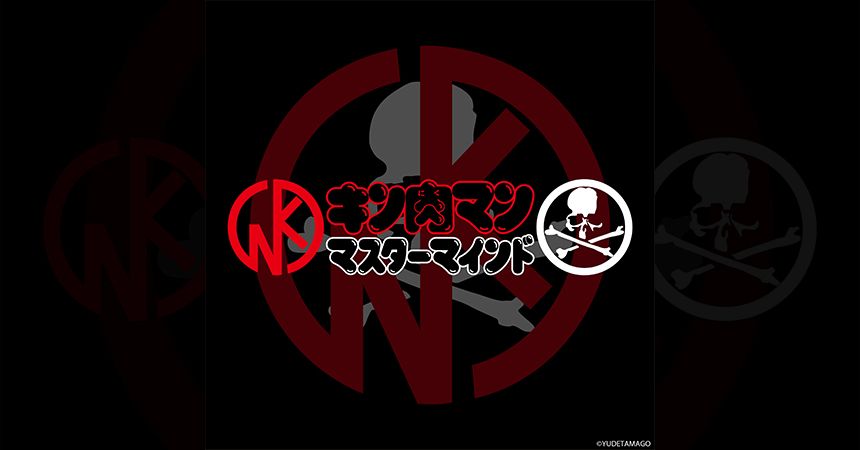 mastermindJAPAN x キン肉マン | River mastermindJAPAN x キン肉マン | River