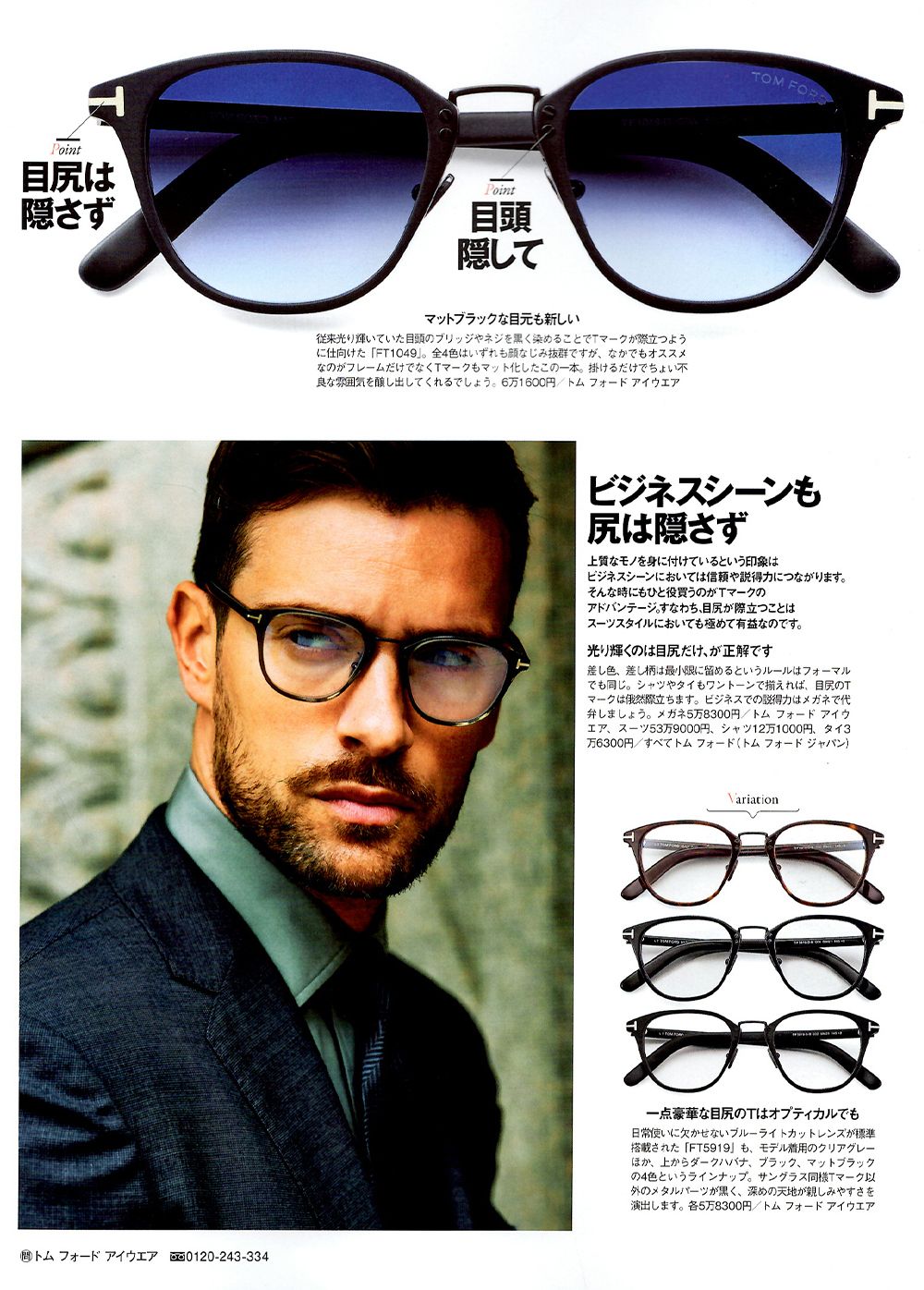 TOM FORD EYEWEAR - FT1049-D-5002W / サングラス / アジアンフィット