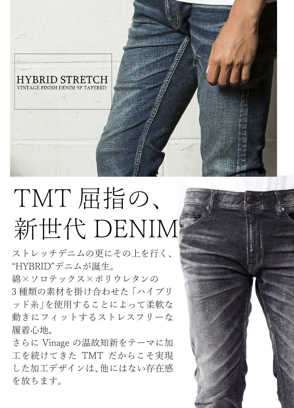 TMT ：HYBRID-STRETCH DENIM | River