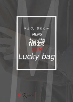 【12月29日発送】River 2022 LucyBag  Size M
