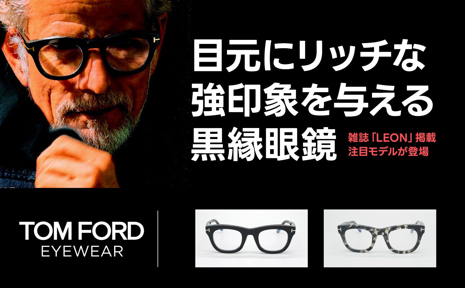 TOM FORD (トム フォード) サングラス・メガネ | 正規通販《River》