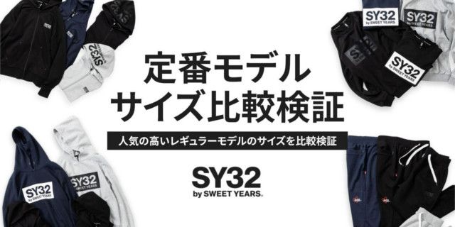 SY32 by SWEET YEARS | 正規通販 ROSSO