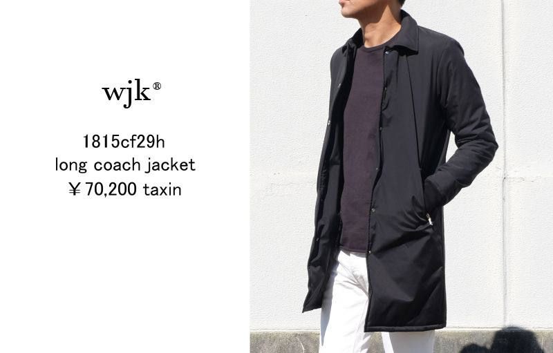 wjk ロング コーチジャケット long coach jacket | eclipseseal.com