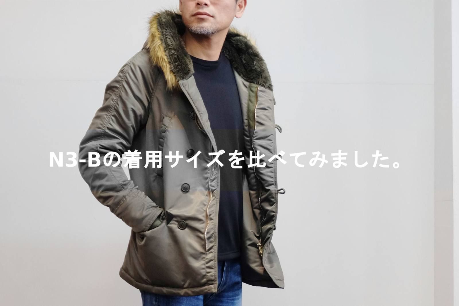 【junhashimoto】 N3-Bの着用サイズをくらべてみました。 | ROSSO