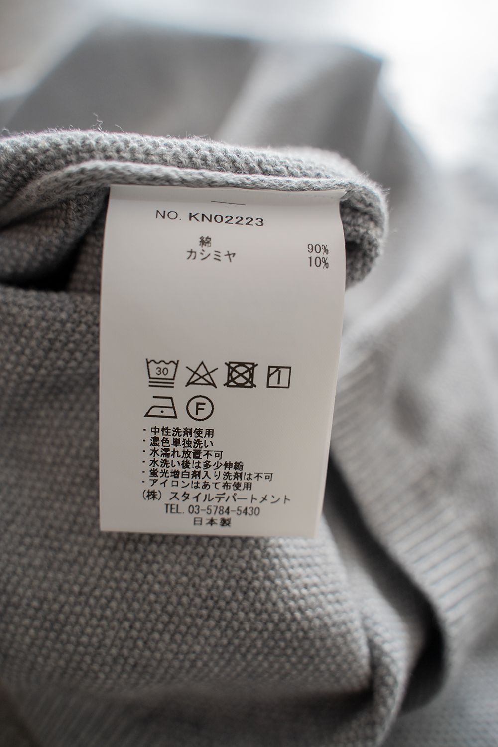 【ラスト1点】【22AW】カシミア混クルーネックニット(HEATHER GRAY)