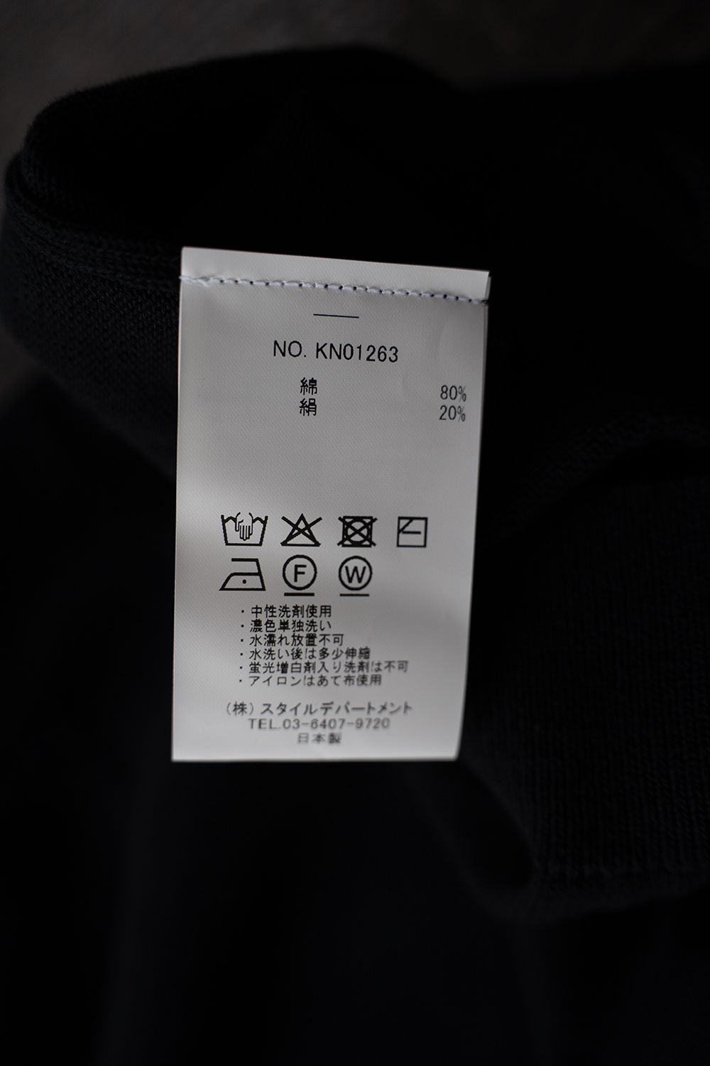 【26AW】コットン×シルク12Gニットポロ(INK BLACK)