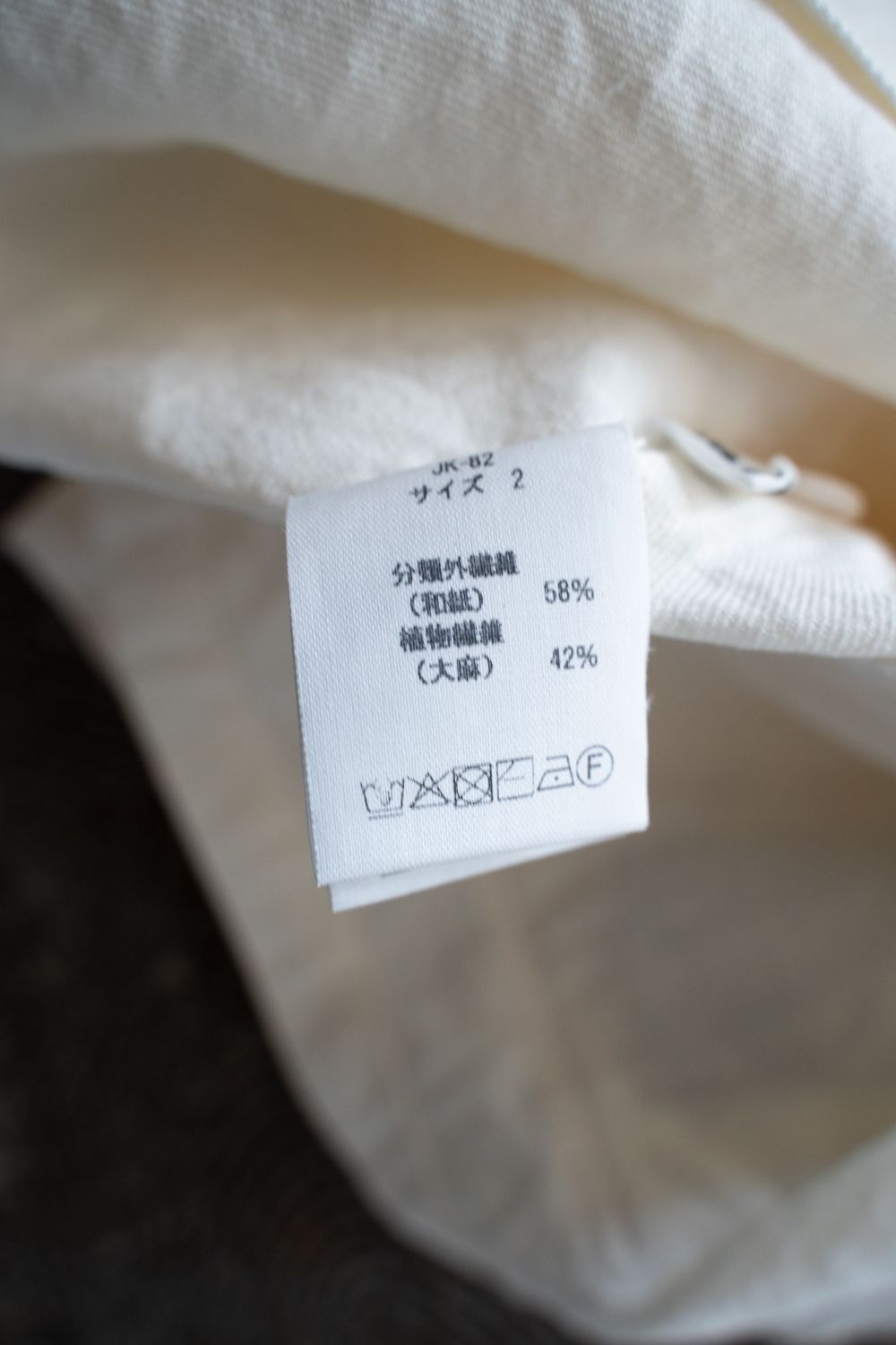 和紙大麻ジャケット(白)