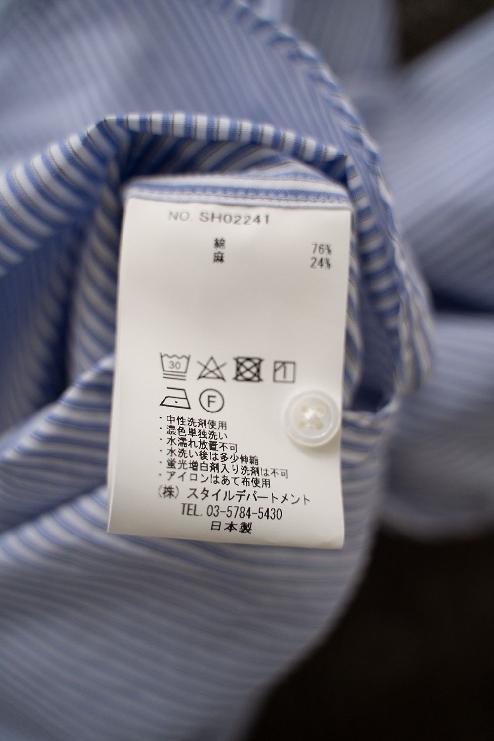 【ラスト1点】【24SS】ラミー混バンドカラープルオーバーシャツ(BLUE STRIPE)