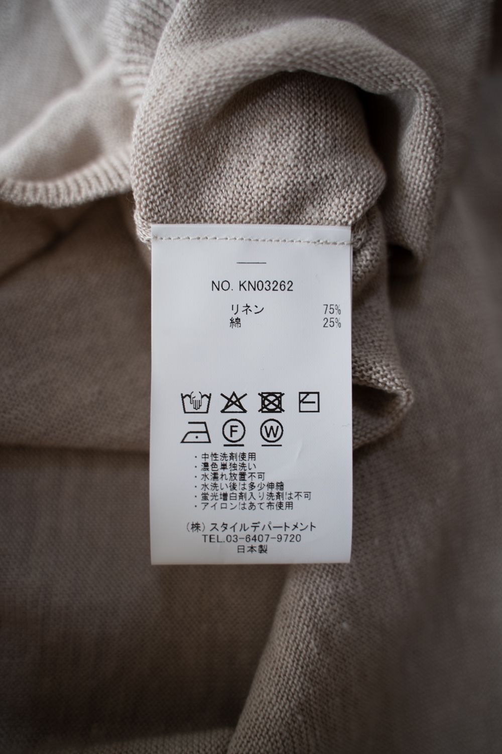 【26SS】リネン×コットンニットTee(TAUPE)