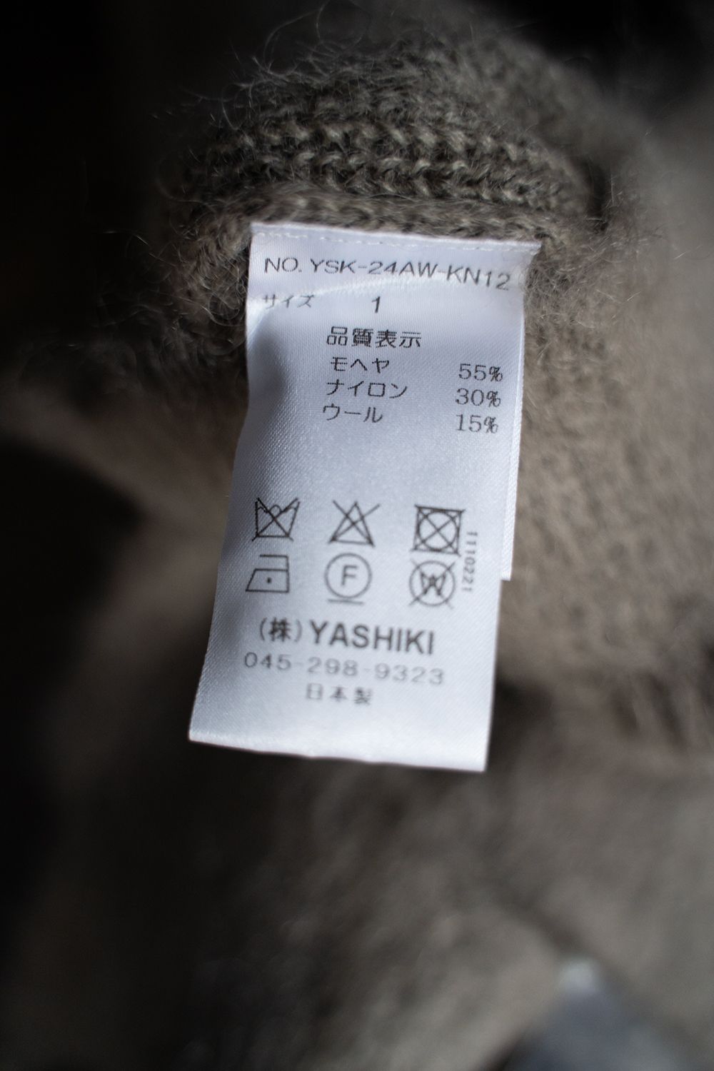 【ラスト1点】【24AW】Akane Mohair Cardigan(BEIGE)