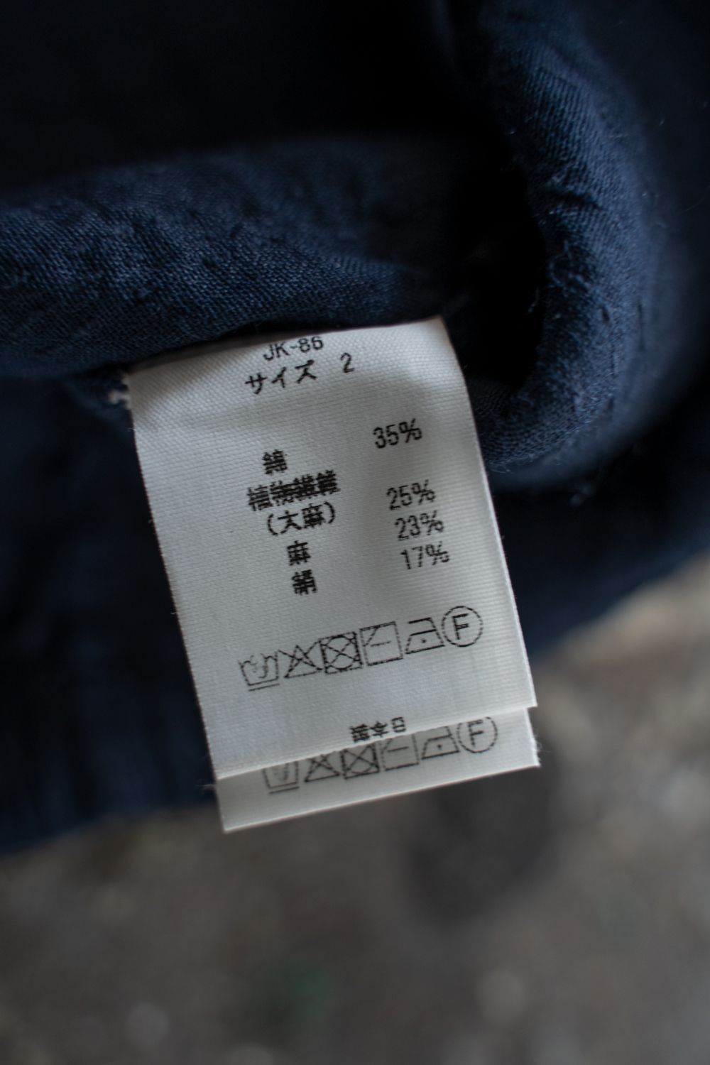 薄手刺し子織ジャケット(濃紺)