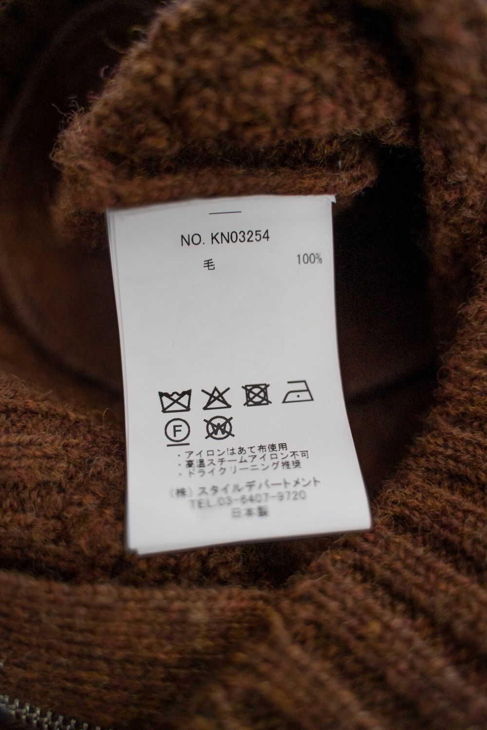 【25AW】英国羊毛5Gニットジップブルゾン(MARRON)