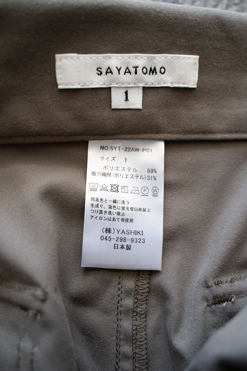 SAYATOMO - 【ラスト1点】【22AW】2-Tack Baker Pants/2タック 