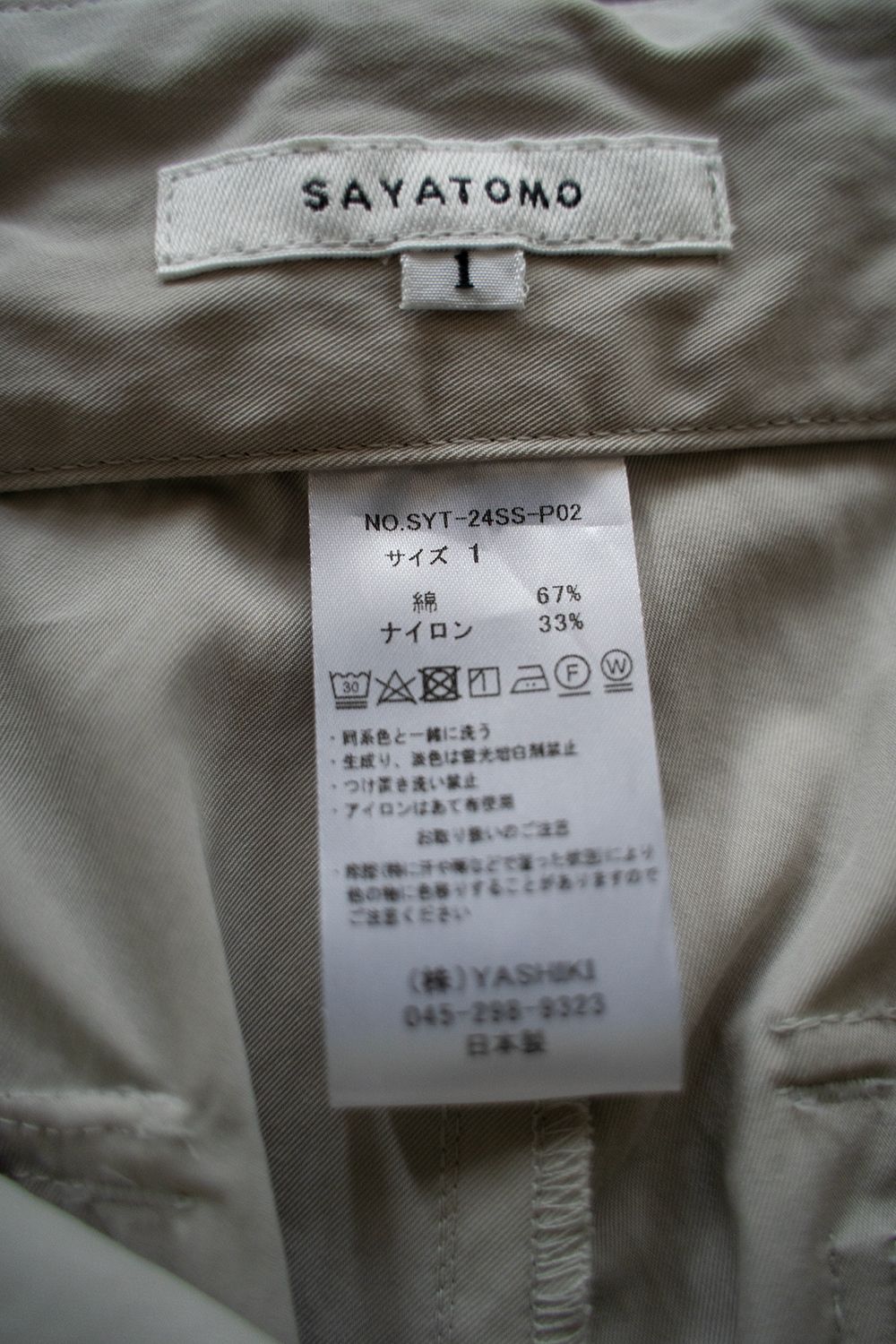 【ラスト1点】【24SS】2-Tack Cotton Nylon Baker Pants/2タックコットンナイロンベイカーパンツ(IVORY)