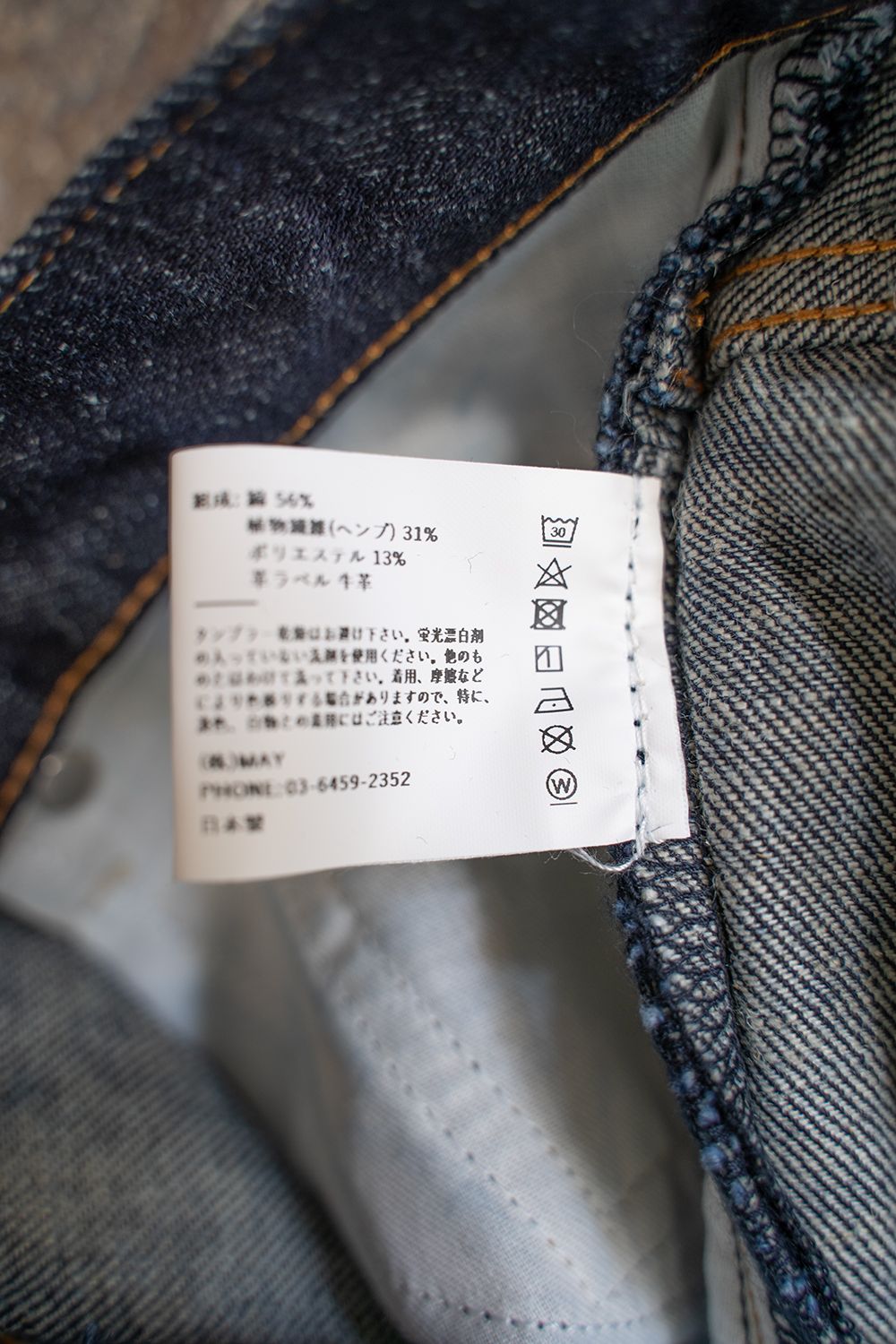 【ラスト1点】【23SS】リラックスストレートパンツ(HEMP INDIGO)