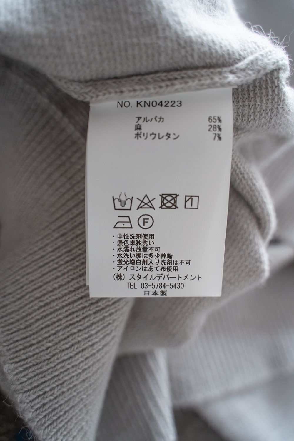 STILL BY HAND アルパカ／ラミー混 クルーネックニット STILL BY HAND - 【ラスト1点】【22AW】アルパカ×ラミークルー