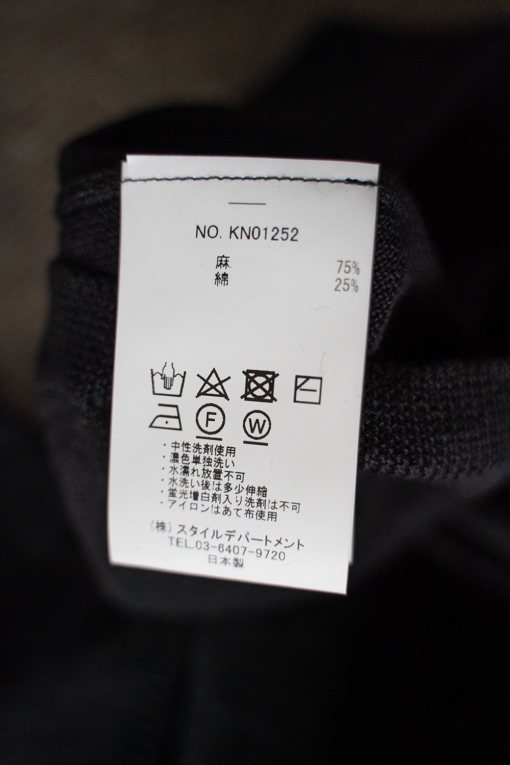 【ラスト1点】【25SS】リネン×コットンニットTee(BLACK)