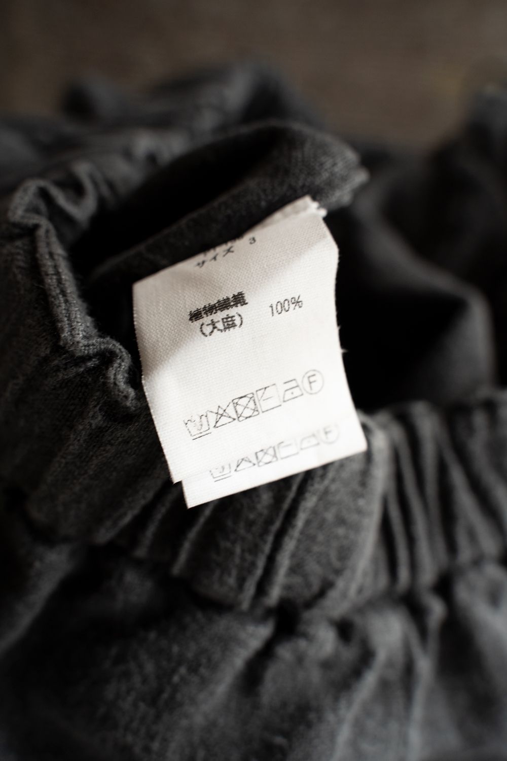 起毛大麻パンツ(炭)