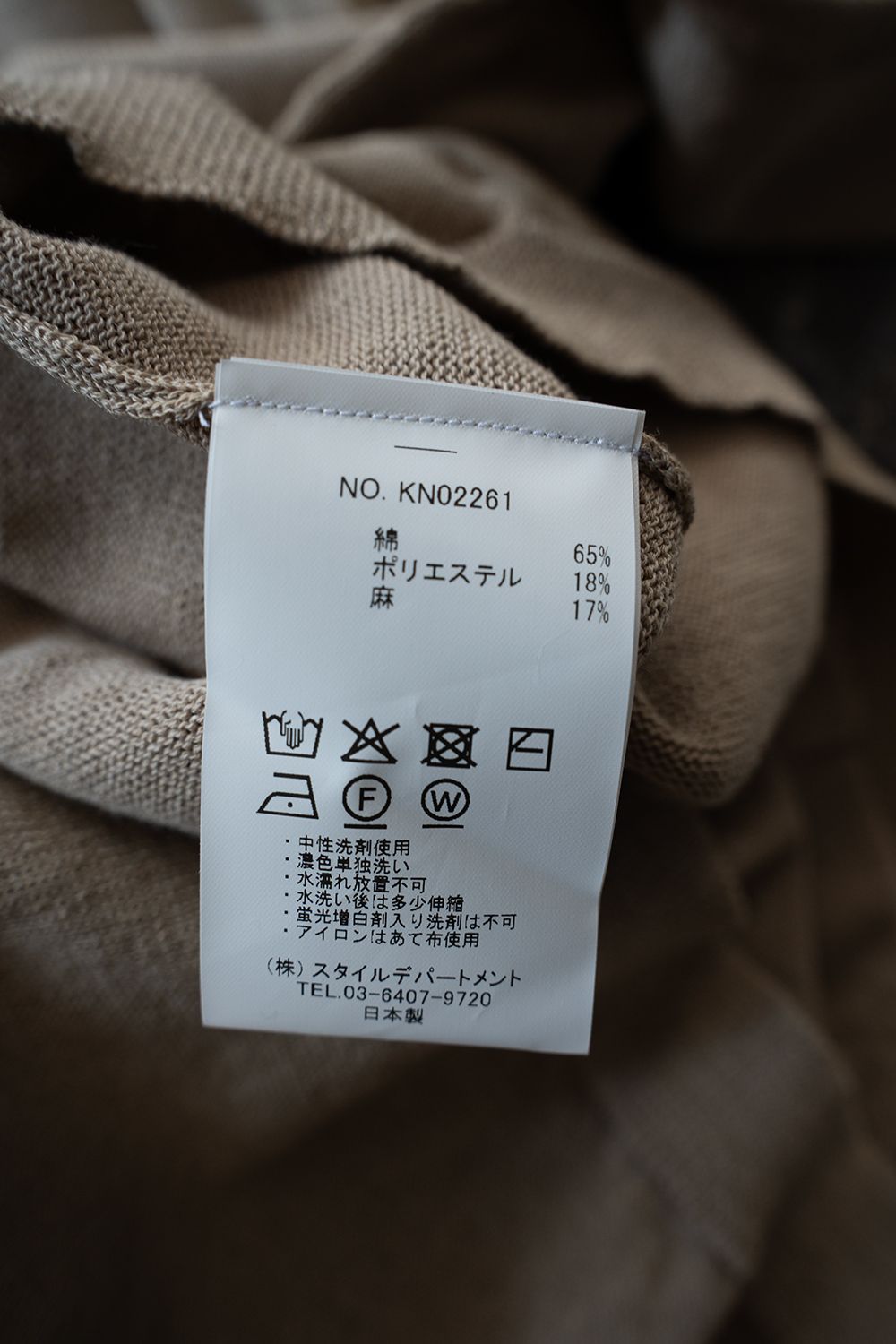 【26SS】綿×ポリエステル×リネン12GニットTee(BEIGE)