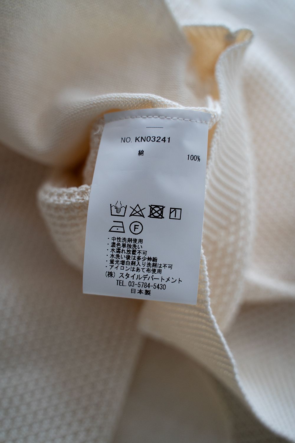 STILL BY HAND - 【ラスト1点】【24SS】擬麻コットン10G