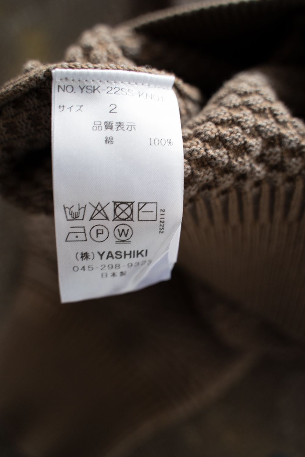 21SS YASHIKI Mizuoto Knit Vest MOCHA - ベスト