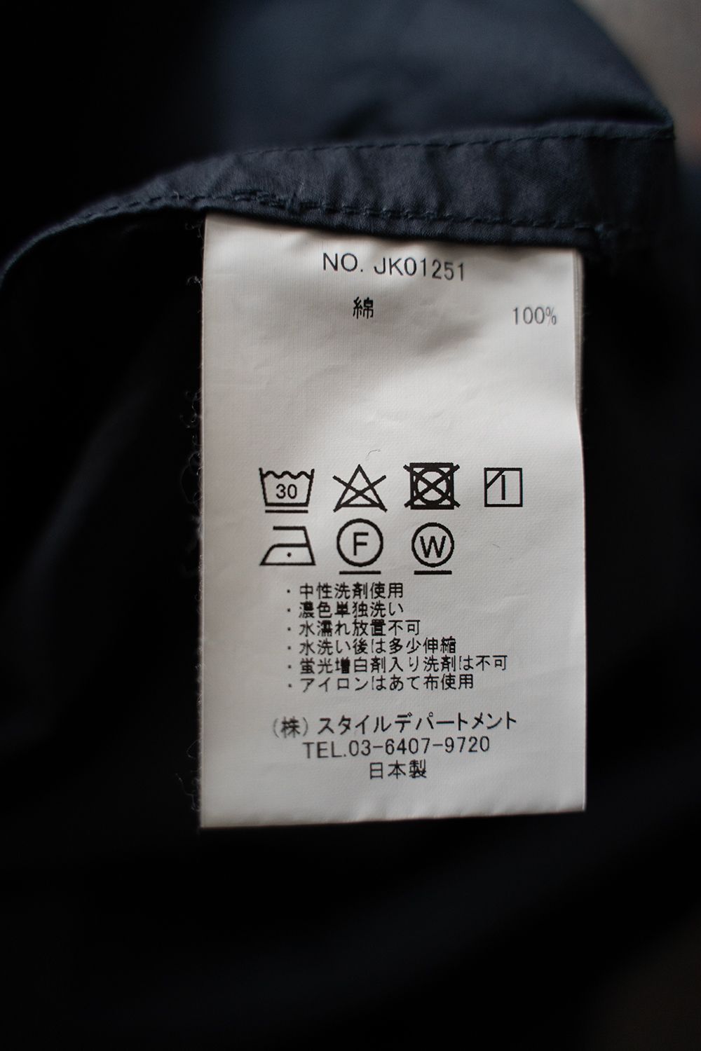 【ラスト1点】【25SS】ガーメントダイ2Bジャケット(INK BLACK)