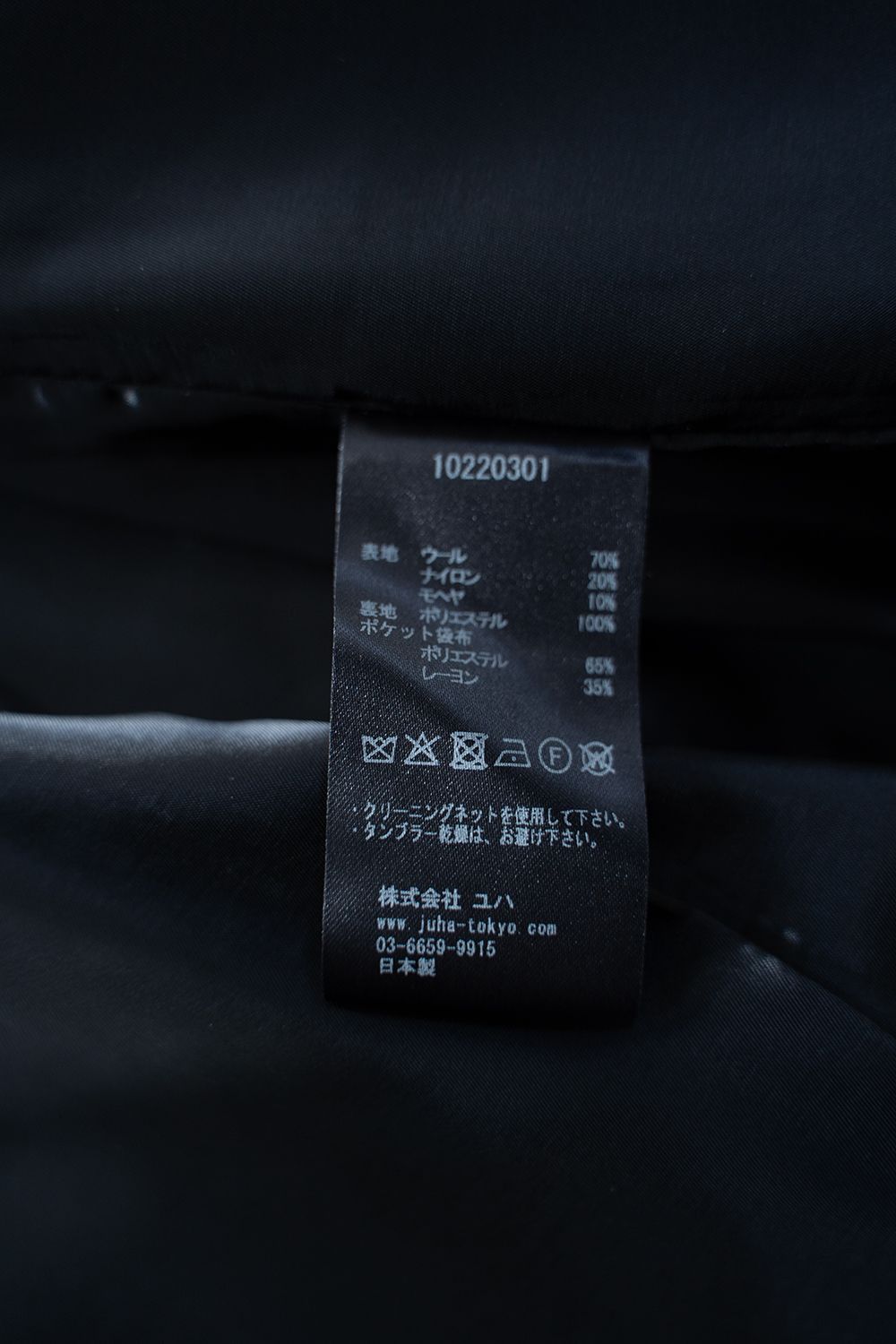 【ラスト1点】【25AW】Mohair Shaggy Long Jacket/モヘアシャギーロングジャケット(BEIGE)