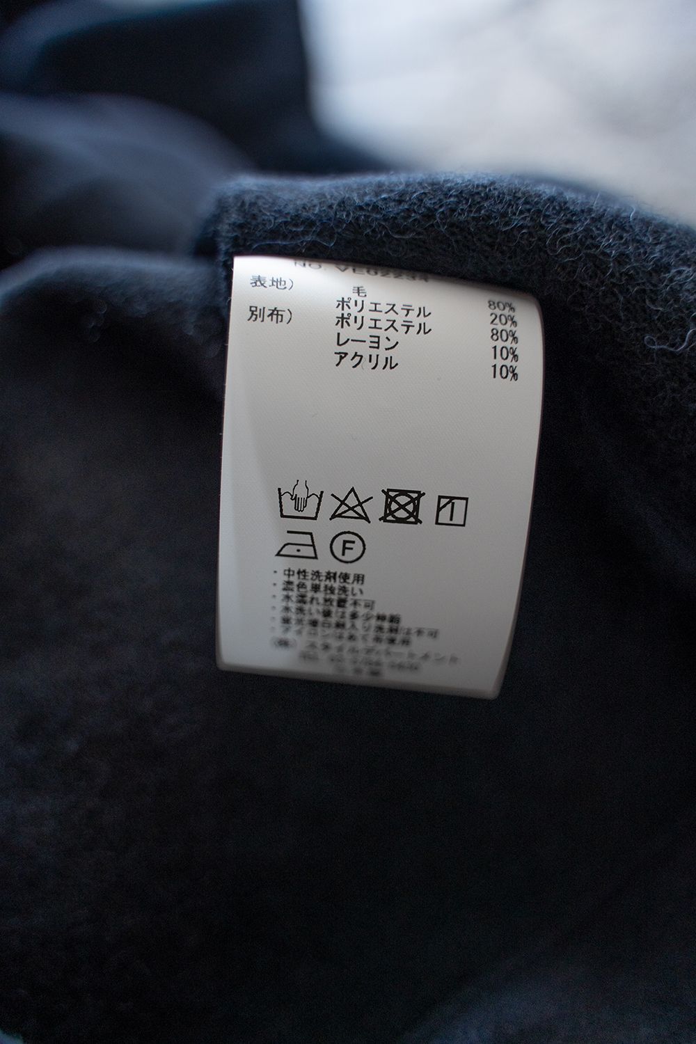 【ラスト1点】【23AW】ウールパイルプルオーバーベスト(NAVY)