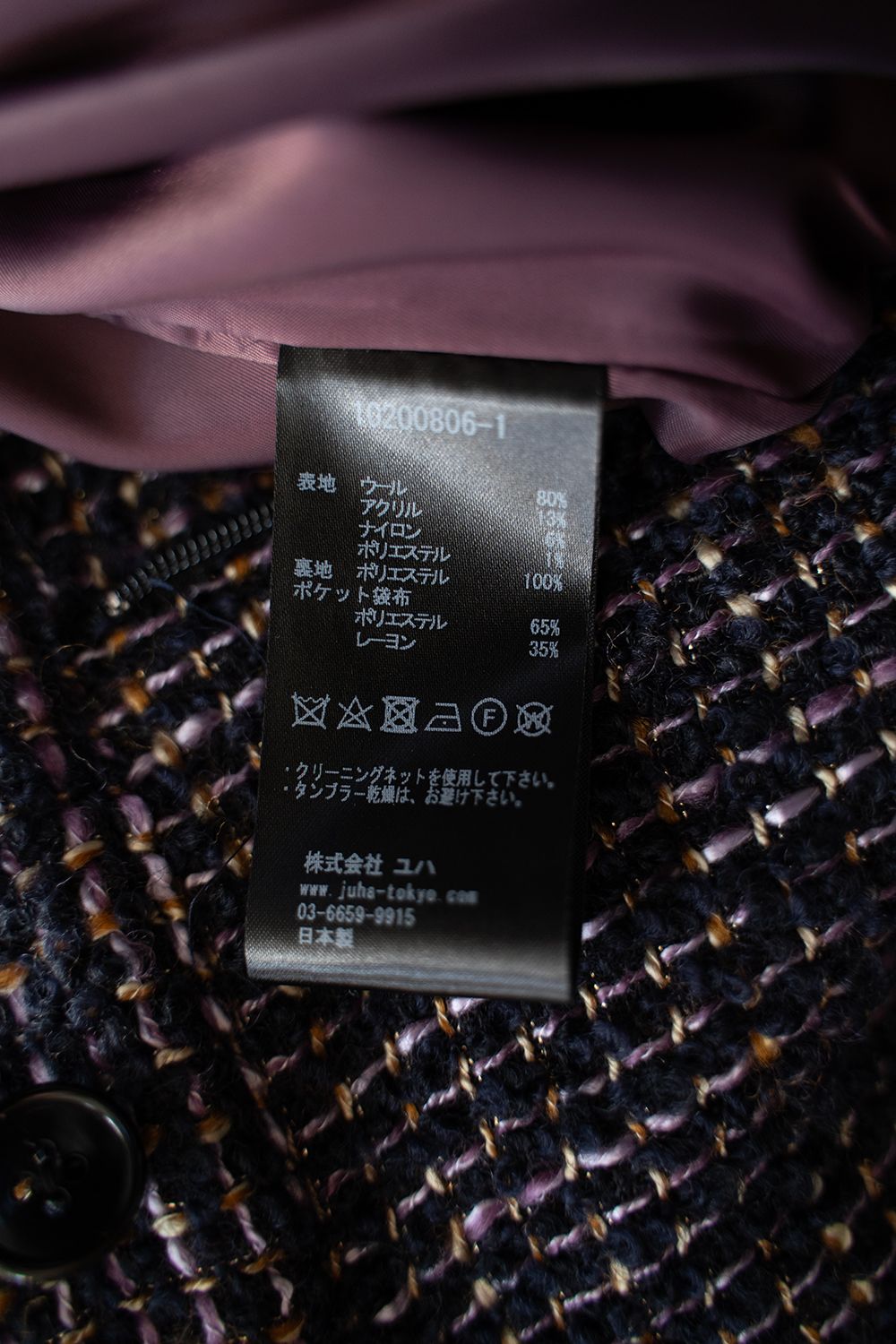 【ラスト1点】【24AW】Loop Tweed Tapered Pants/ループツイードテーパードパンツ(PURPLE)