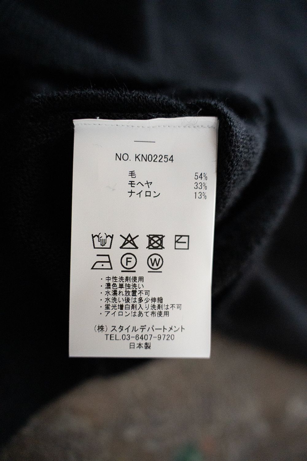 【25AW】エクストラキッドモヘア12Gニット(BLACK)