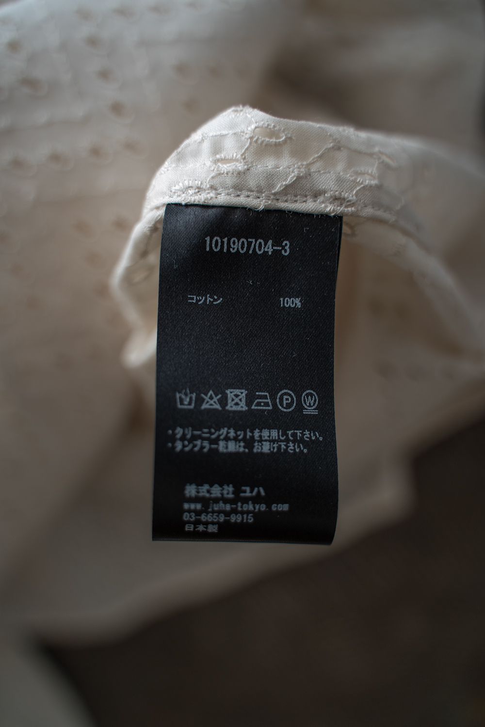 【ラスト1点】【24SS】Lawn Lace Shirt/ローンレースシャツ(ECRU)