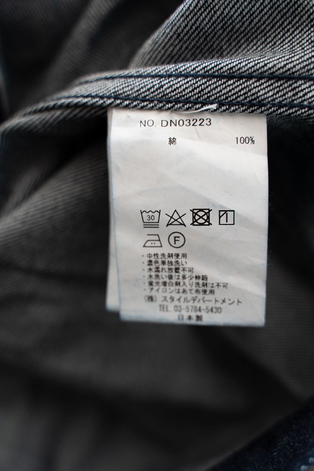 【ラスト1点】【23AW】セルビッチデニムGジャン(NAVY)