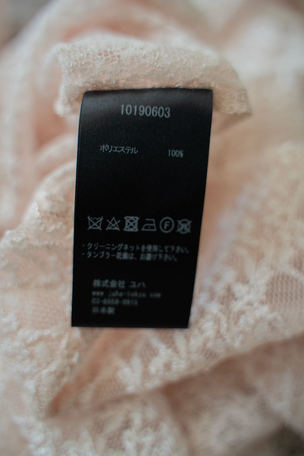 【ラスト1点】【24SS】Russell Lace No-Sleeve/ラッセルレースノースリーブ(ECRU)