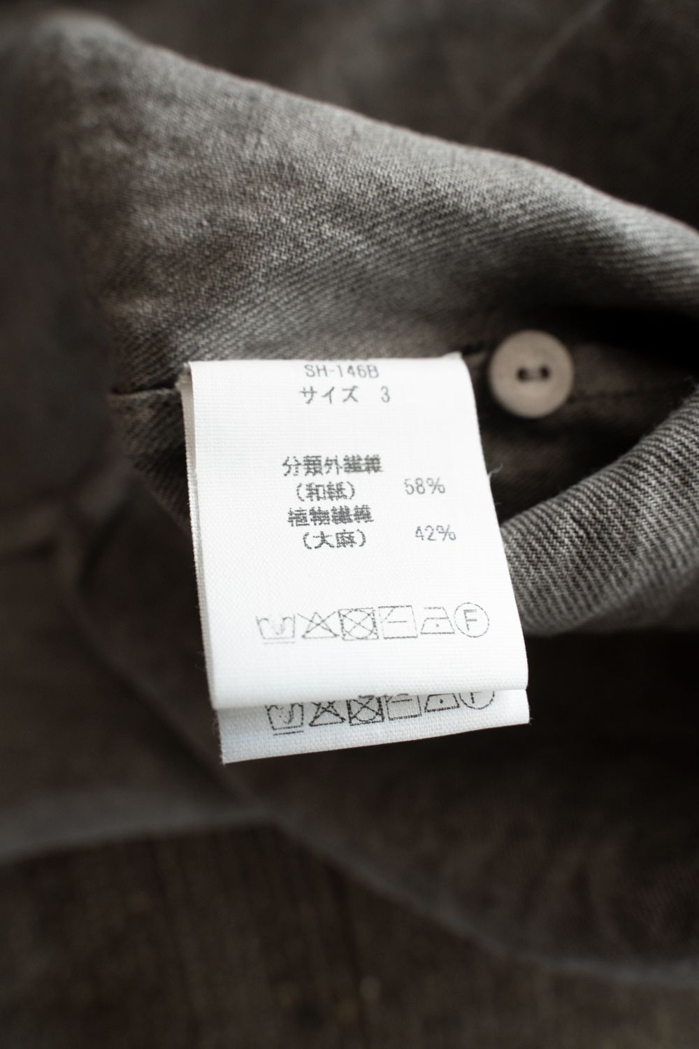 和紙大麻シャツ(松煙)