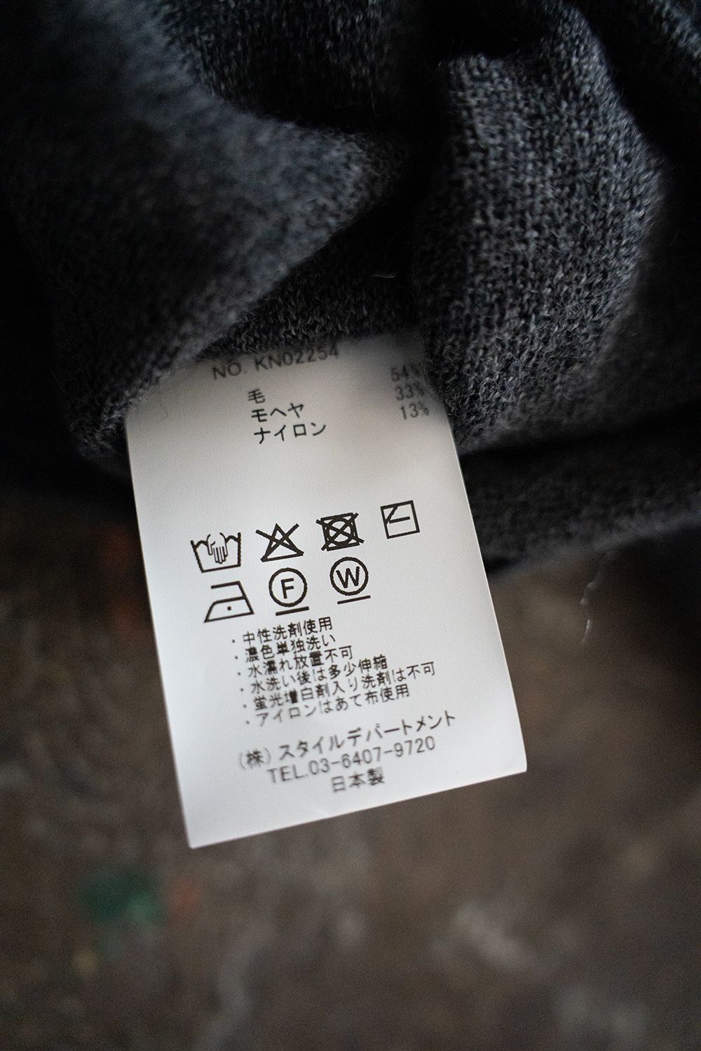 【25AW】エクストラキッドモヘア12Gニット(GRAY)