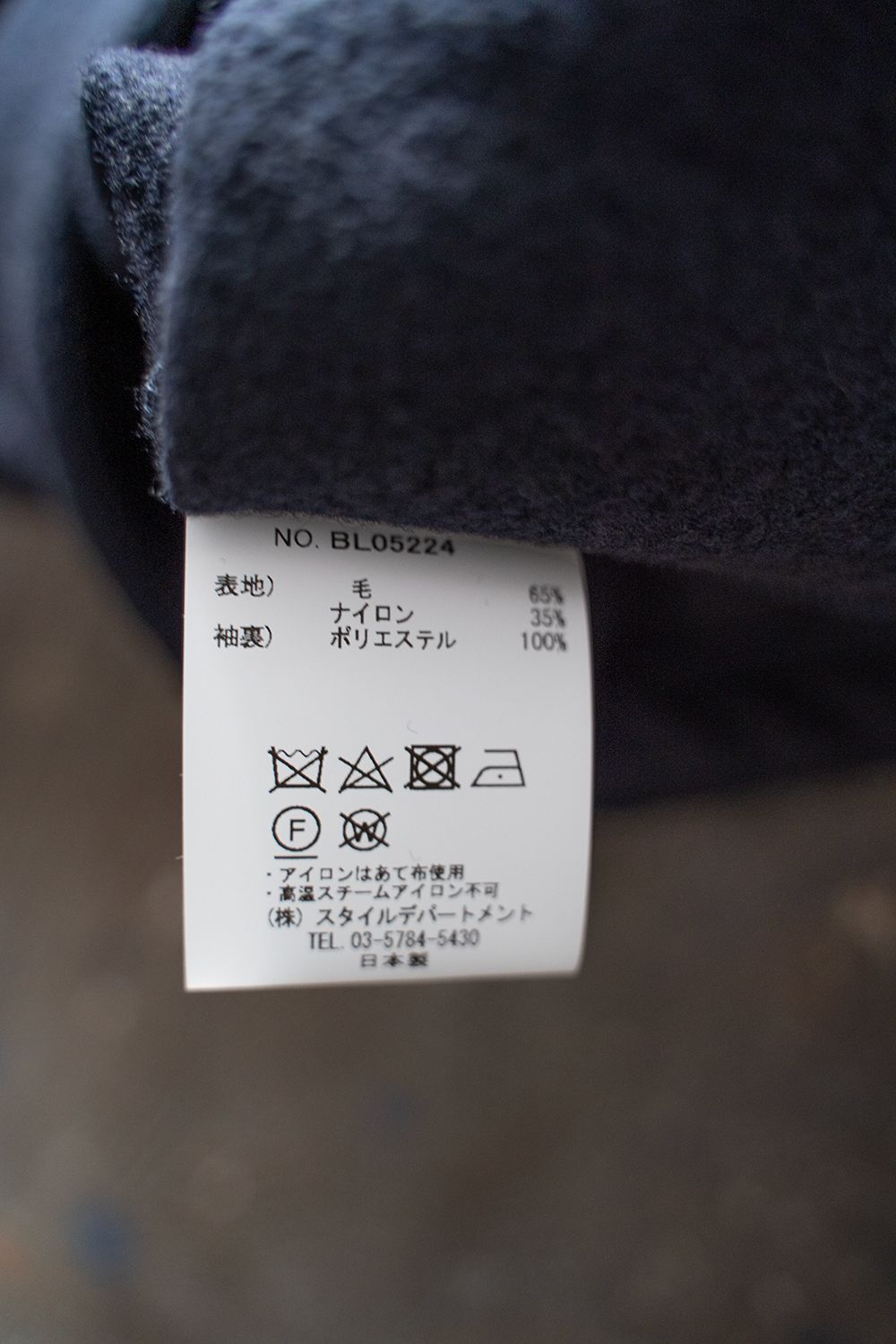 【ラスト1点】【22AW】ウールパイルブルゾン(BLACK NAVY)
