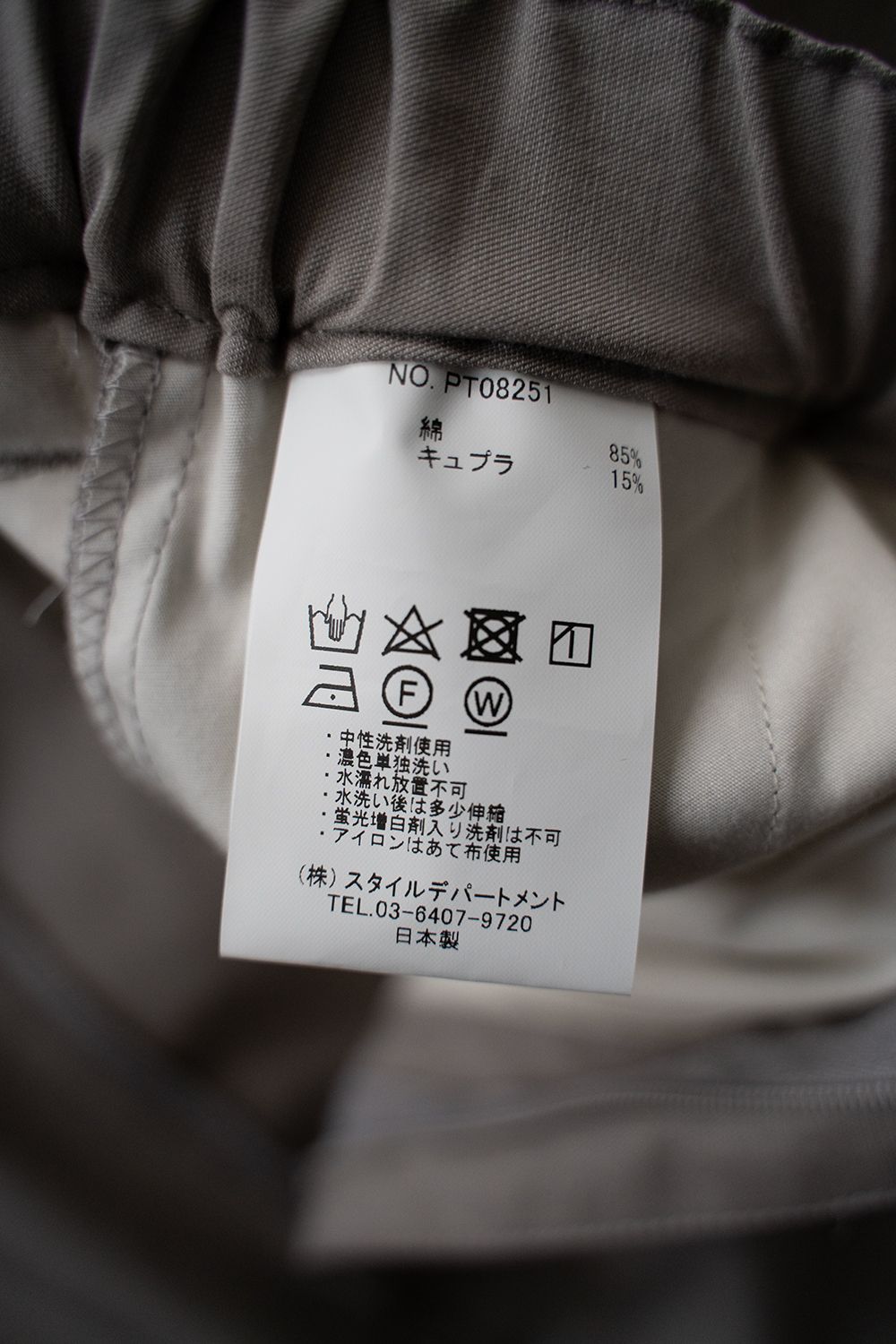 【ラスト1点】【25SS】キュプラ混ツイルインタックイージーパンツ(GREIGE)