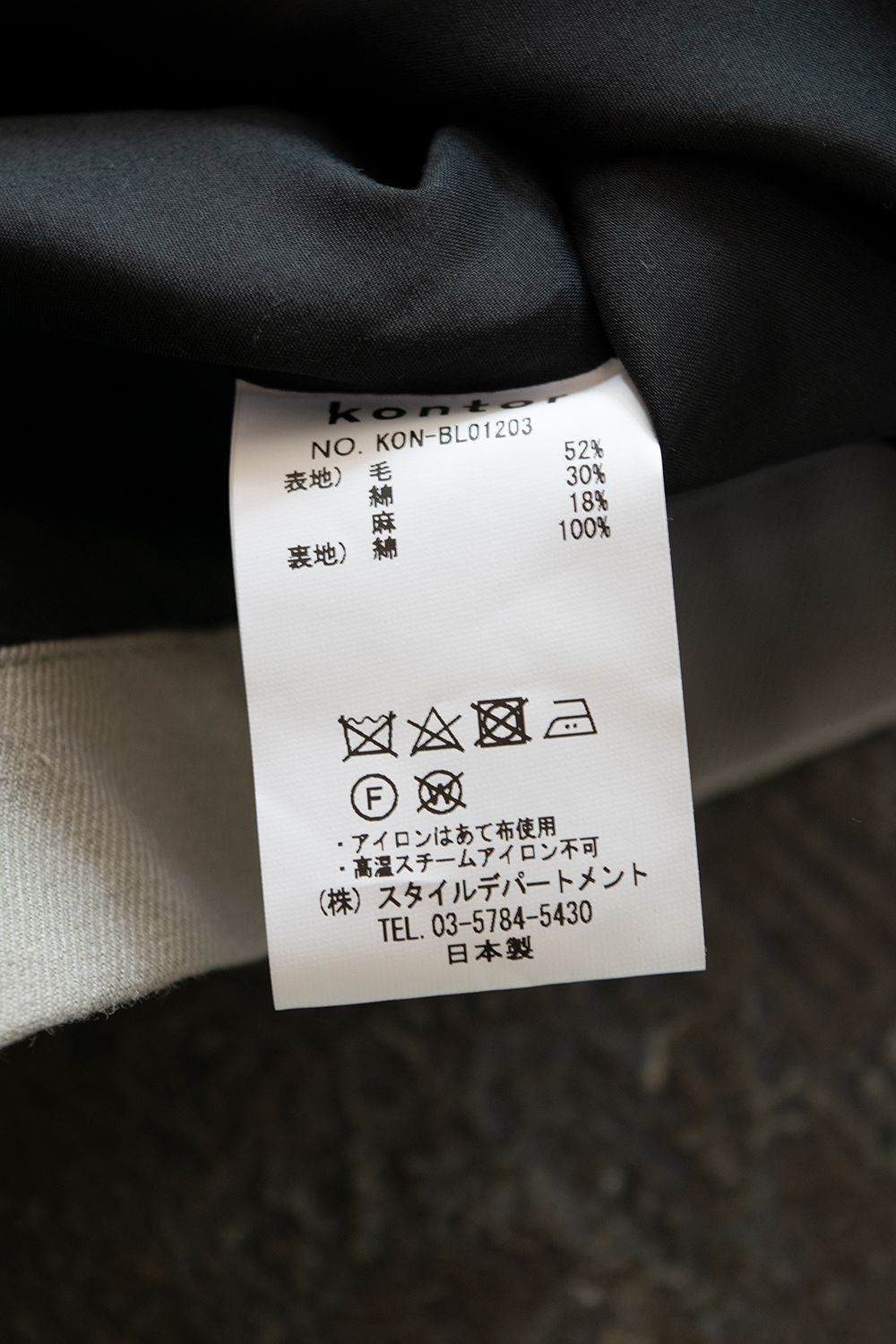 【ラスト1点】【20AW】Dolman Sleeve Jacket(BEIGE)