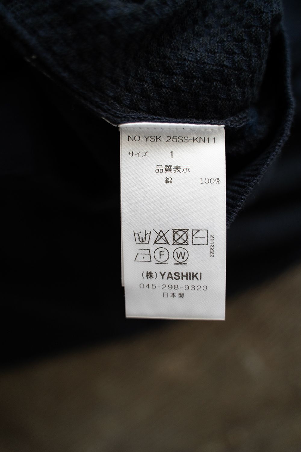 【ラスト1点】【25SS】Umiiro Knit Polo(NAVY)
