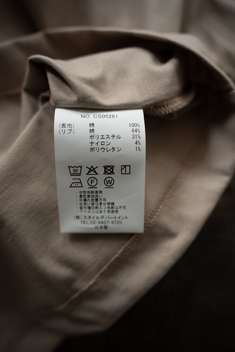 【26SS】オーバーサイズネックリブTシャツ(SAND BEIGE)