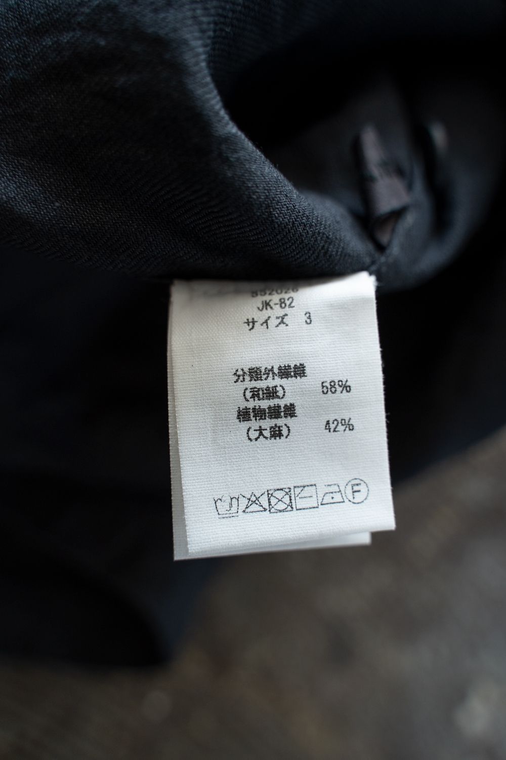 和紙大麻ジャケット(墨黒)