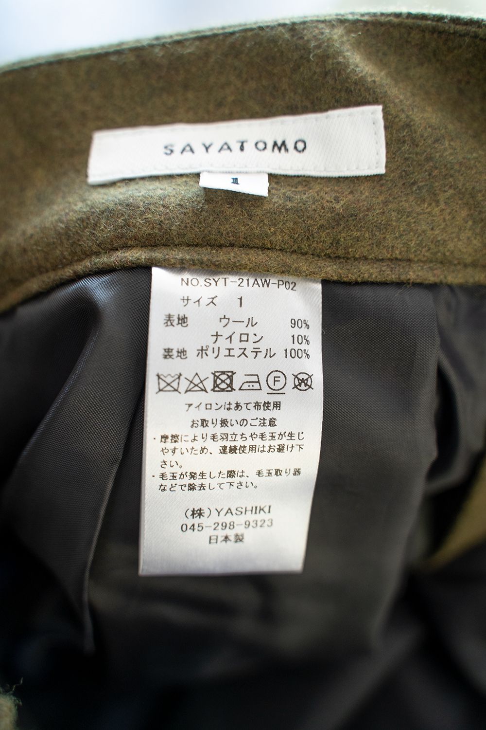 SAYATOMO - Karusan Nodoka Flannel Pants/カルサンノドカ 