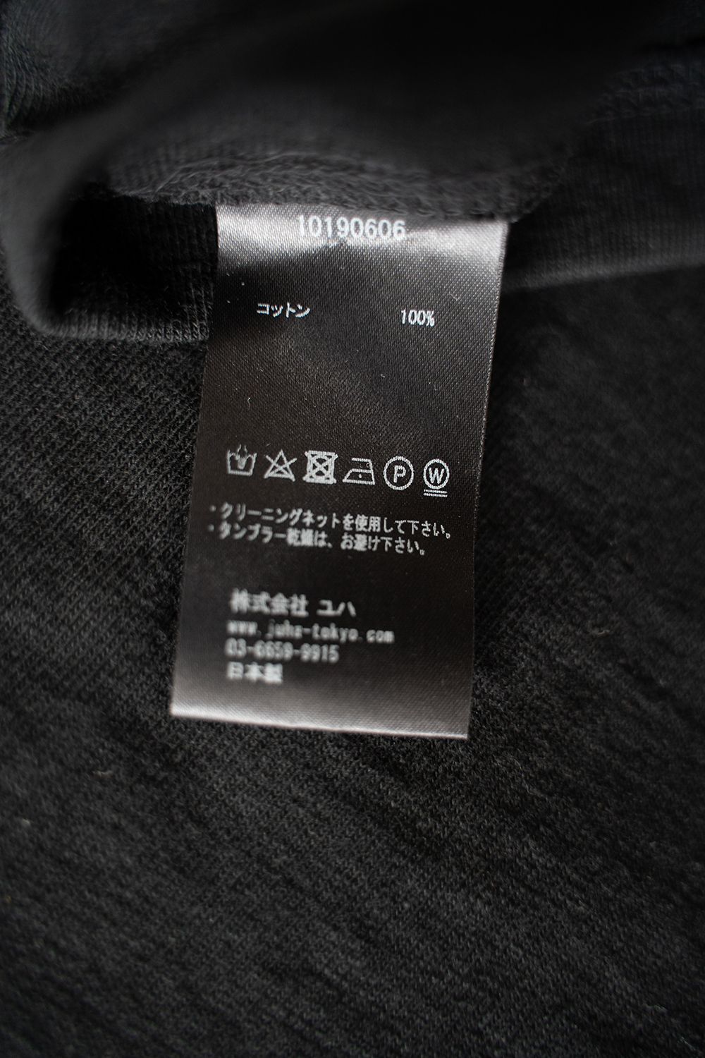 【ラスト1点】【24SS】Vintage Wide Crop P/O/ヴィンテージワイドクロッププルオーバー(BLACK)