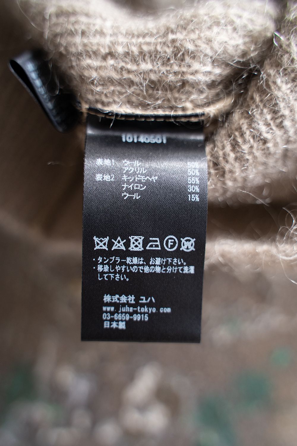 【ラスト1点】Switching Mohair Turtle Knit/モヘア切り替えタートルニット(BEIGE)