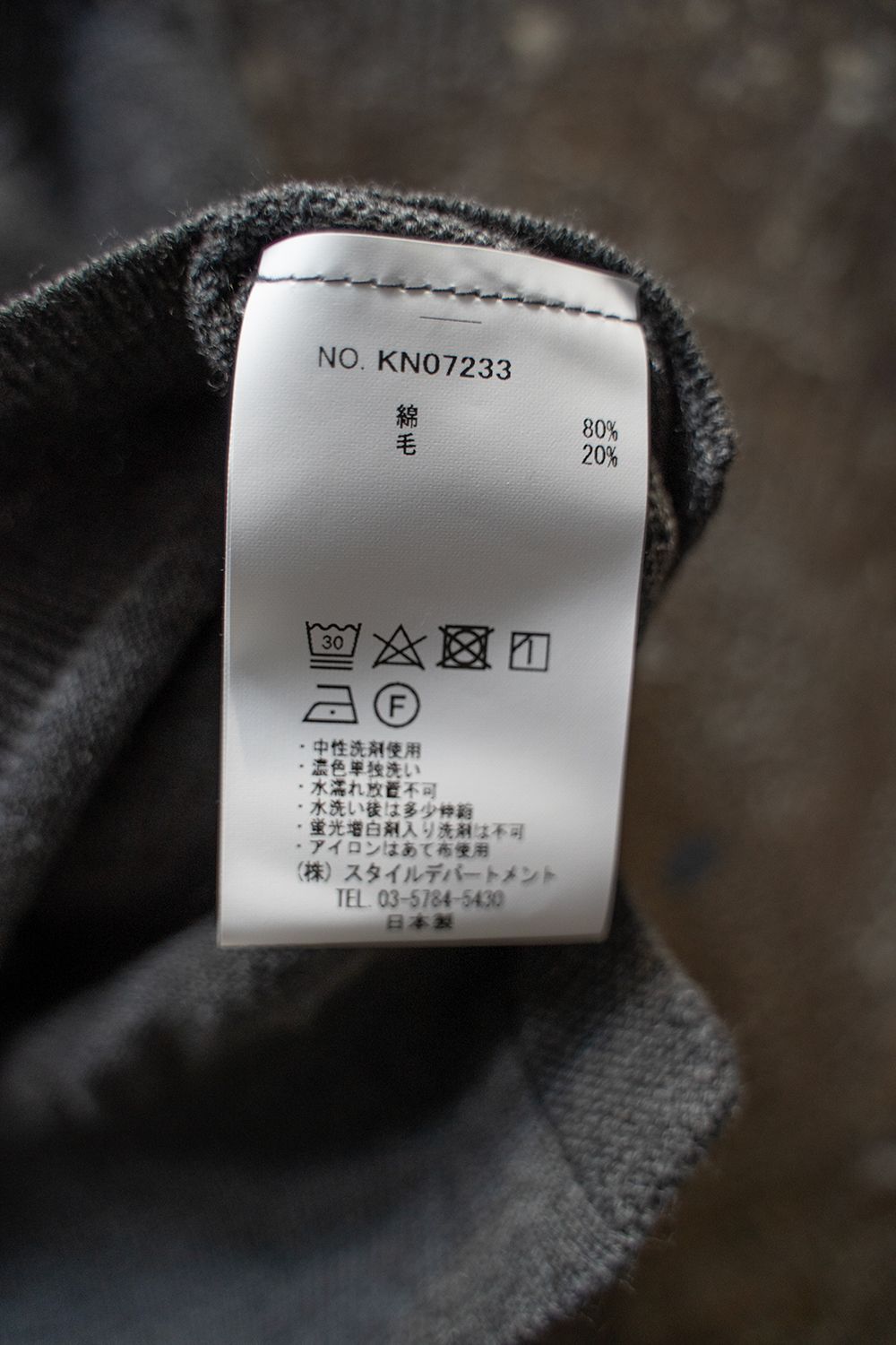 【ラスト1点】【23AW】ヤク×コットンニットベスト(CHARCOAL)