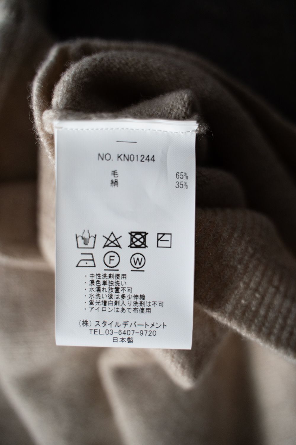 【ラスト1点】【24AW】ウール×シルク10Gクルーネックニット(BEIGE)