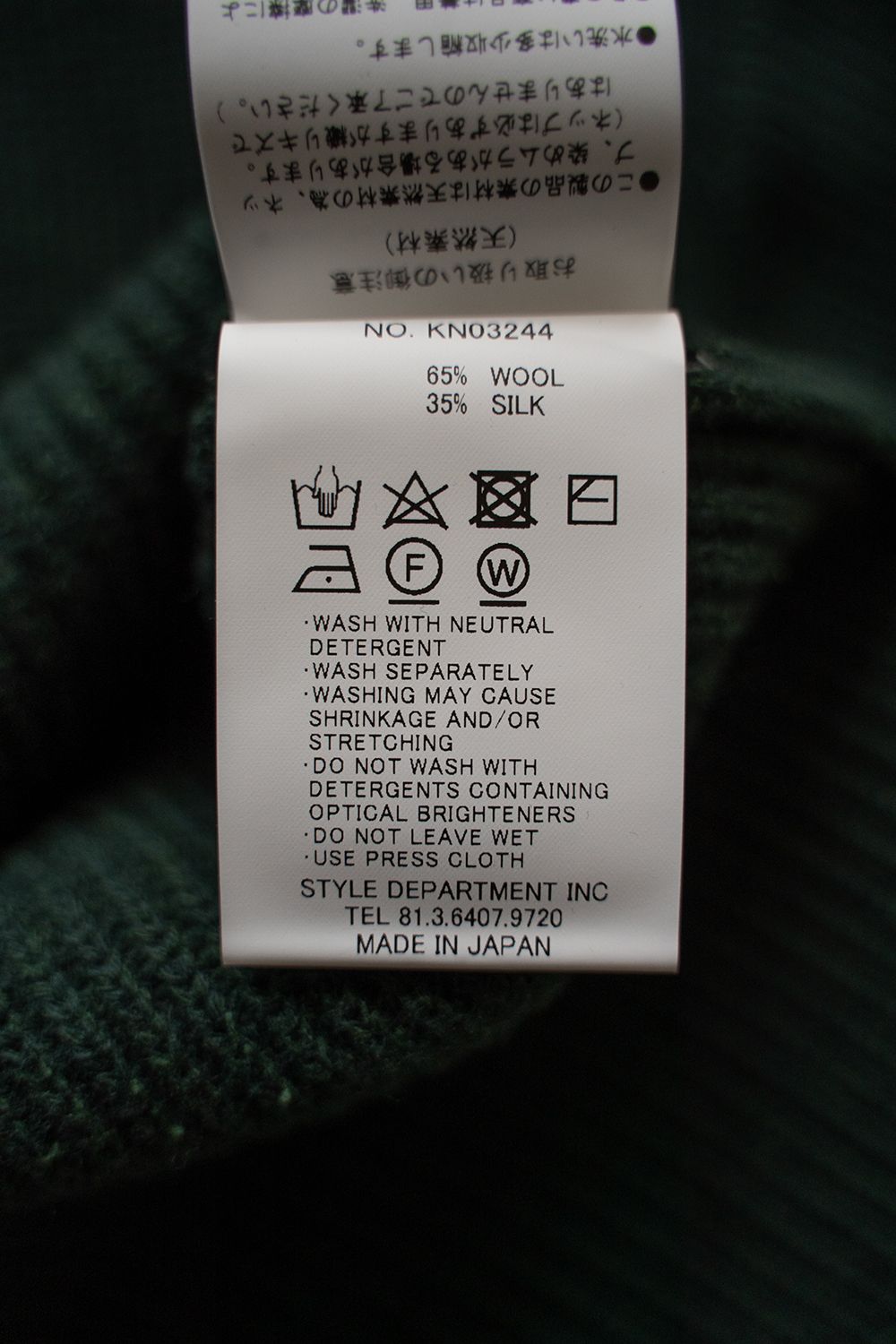 【ラスト1点】【24AW】ウール×シルクハイネックニット(GREEN)